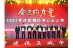 我司荣获 2024 年度新锐成长先锋企业