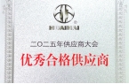 荣获淮海控股集团优秀合格供应商